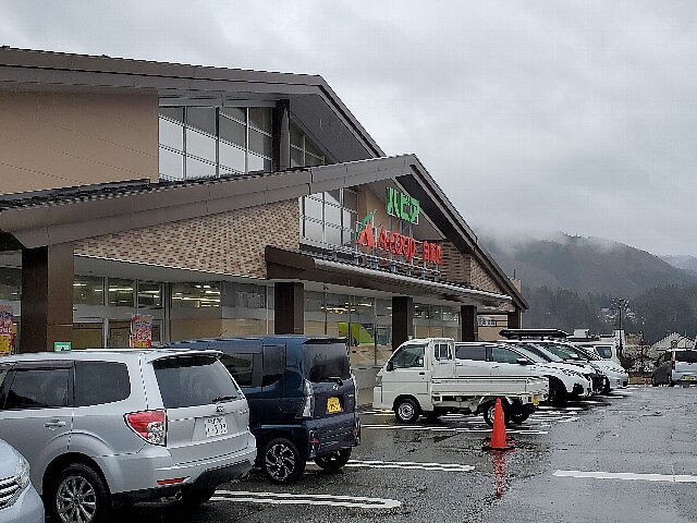 A-Coop Hakuba